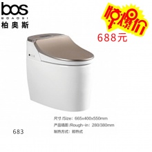 智能马桶（金色）